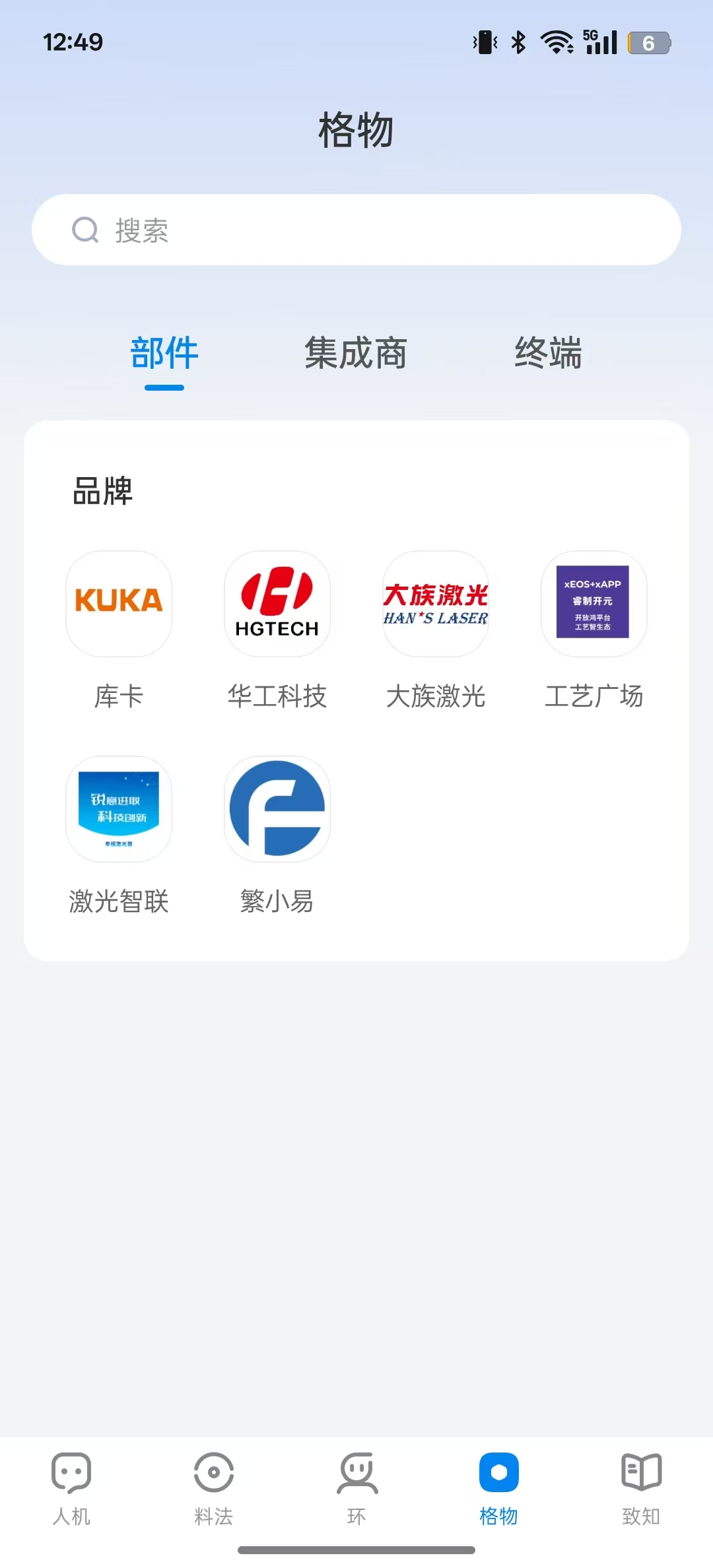 格物(wù)平檯(tai)